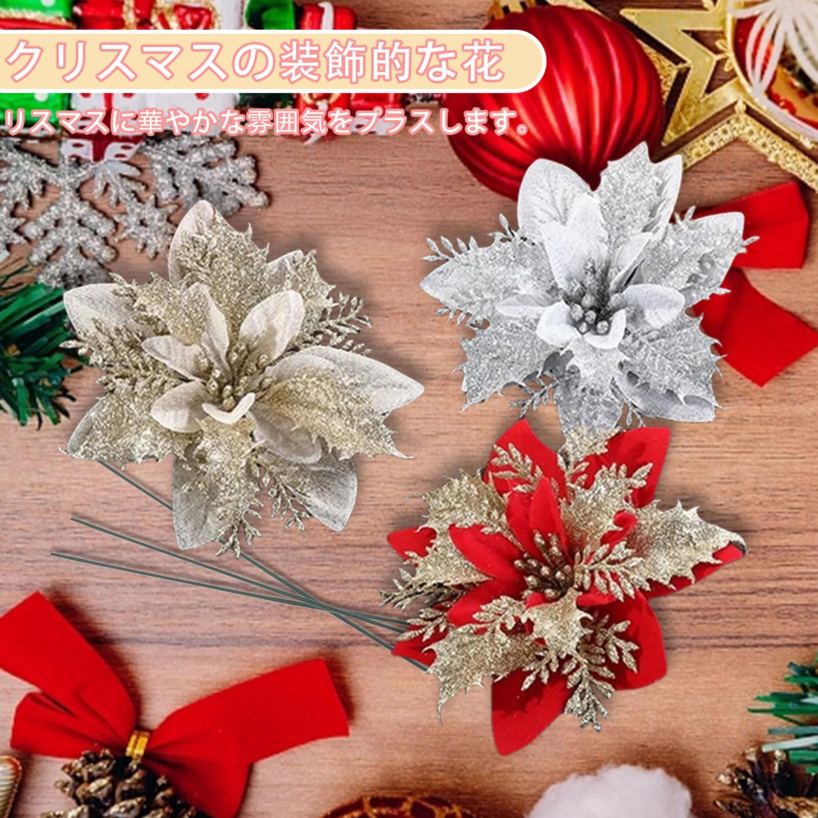20個 クリスマス クリスマスツリー オーナメント ポインセチア　装飾 造花 赤 Amazon.co.jp: ポインセチア 造花 クリスマス 飾り 12個セット